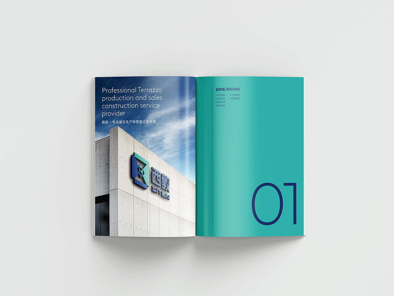 西敦品牌无机水磨石企业形象画册（图ZMzM0OTg1OTg0） - 书籍/画册 - 站酷设计师CMC创美品牌原创素材 - 站酷ZCOOL