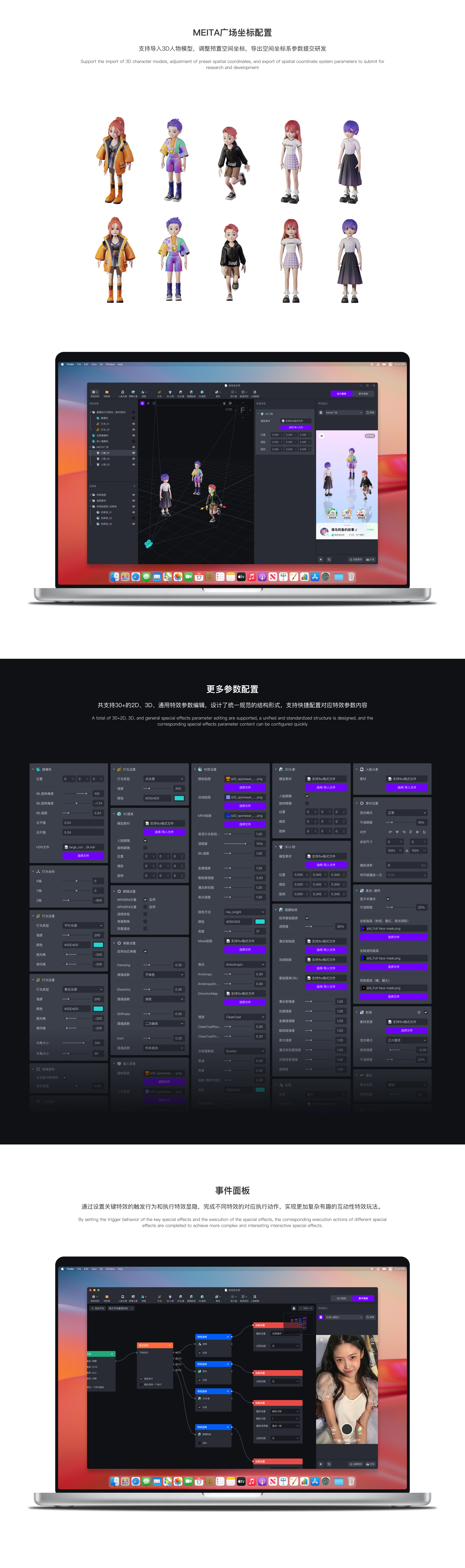 B端产品-NAWA Engine特效编辑器（图ZMzI4NDQ4NzY0） - 交互/UE - 站酷设计师沙丁鱼sardine原创素材 - 站酷ZCOOL