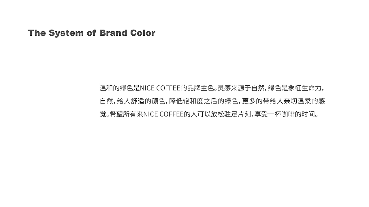NICE COFFEE品牌设计- Brand Design（图ZMzA5NDMwNDQ0） - 品牌 - 站酷设计师Orange茜原创素材 - 站酷ZCOOL