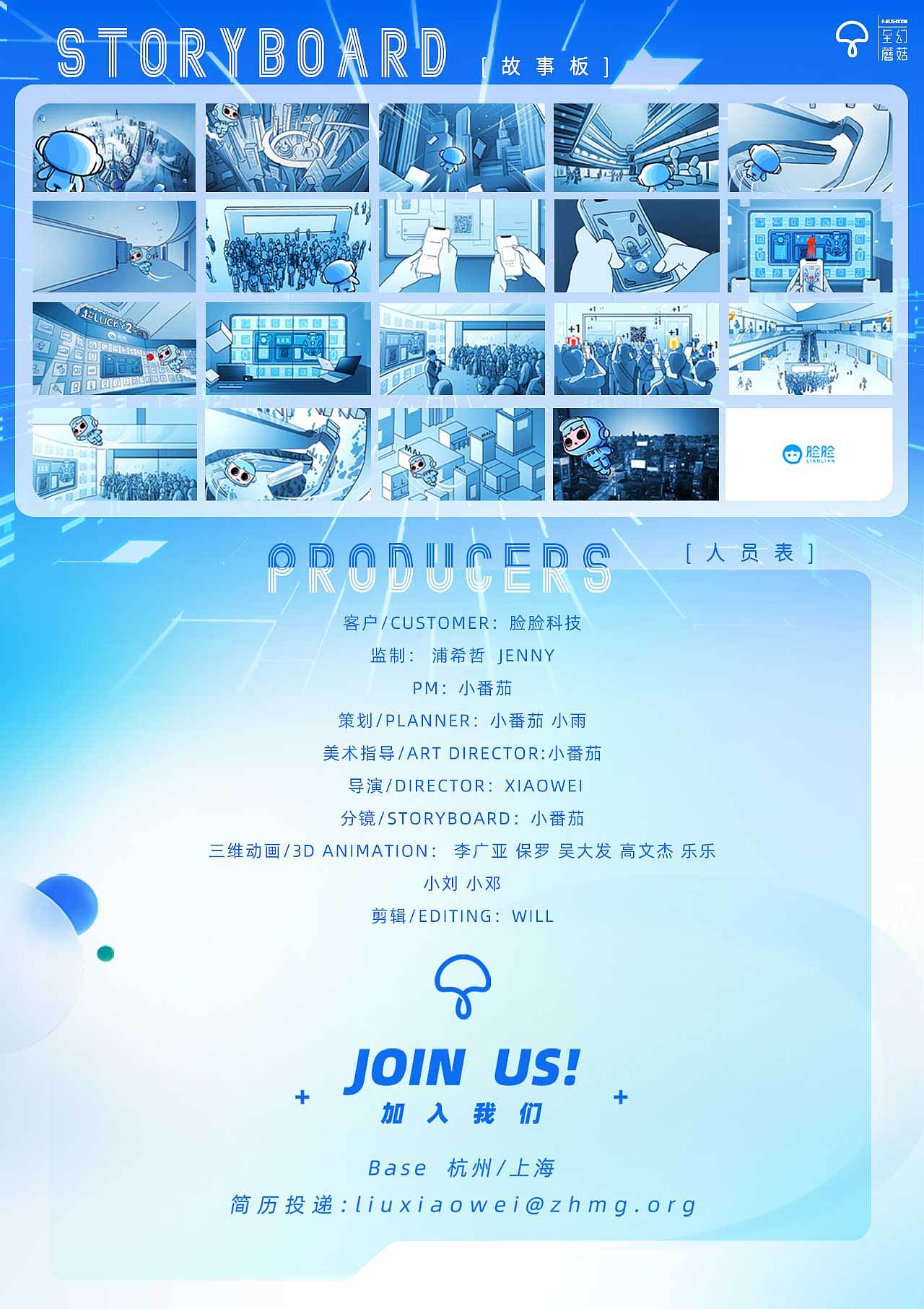 脸脸科技CG品牌片（图ZMzIxNzczNzky） - 动画/影视 - 站酷设计师至幻蘑菇原创素材 - 站酷ZCOOL