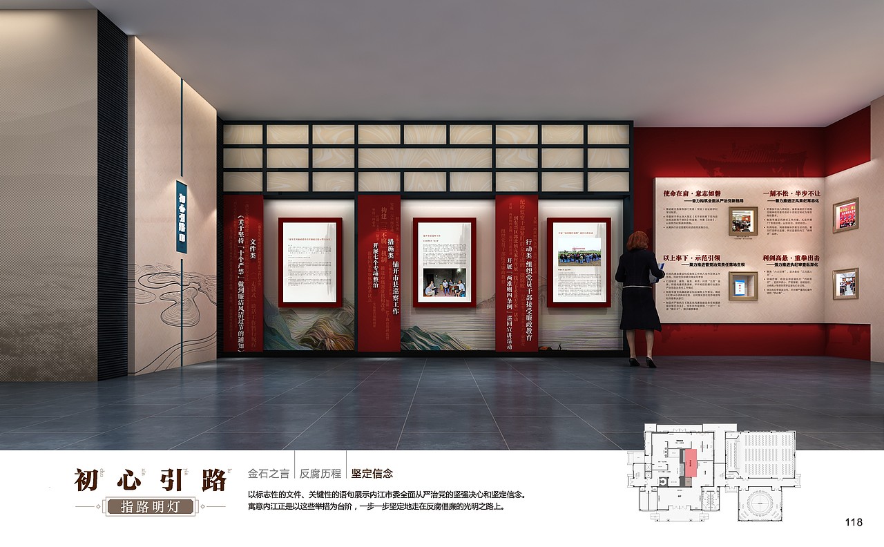 内江廉洁教育基地展示馆