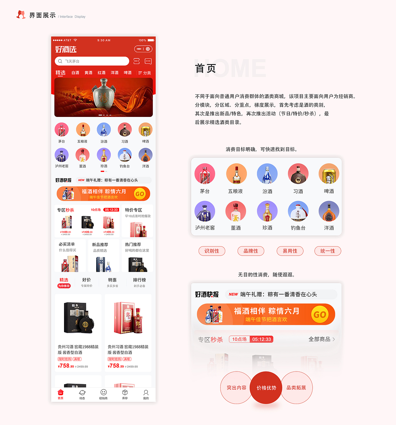 酒商 APP（图ZMzY2ODcxMjQw） - APP界面 - 站酷设计师Z272105940原创素材 - 站酷ZCOOL