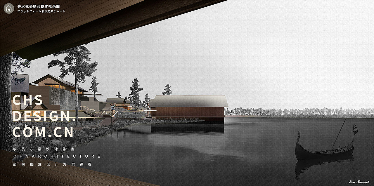 日式生态度假酒店方案设计丨超前设计CHS ARCHITECTURE