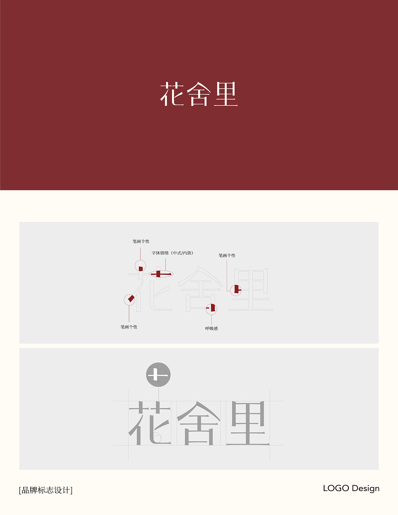 花舍里品牌全案设计/护肤品品牌设计（图ZMzQ3ODczNzA0） - 品牌 - 站酷设计师Wdeer野鹿原创素材 - 站酷ZCOOL