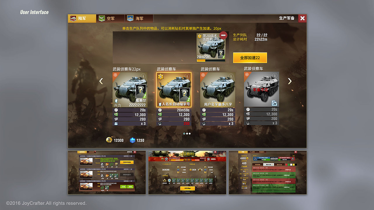 二战风云2 (World Warfare)游戏UI