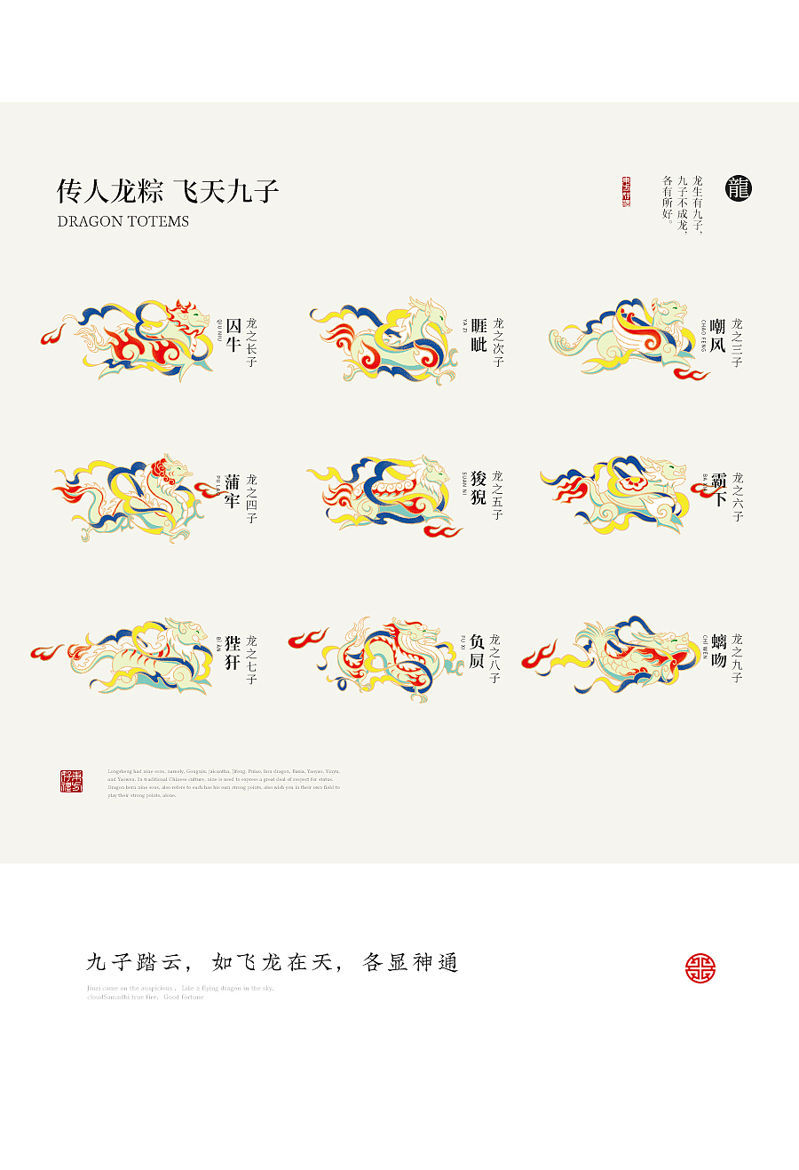 龙年端午,匠心独运——龙的传人专属粽礼