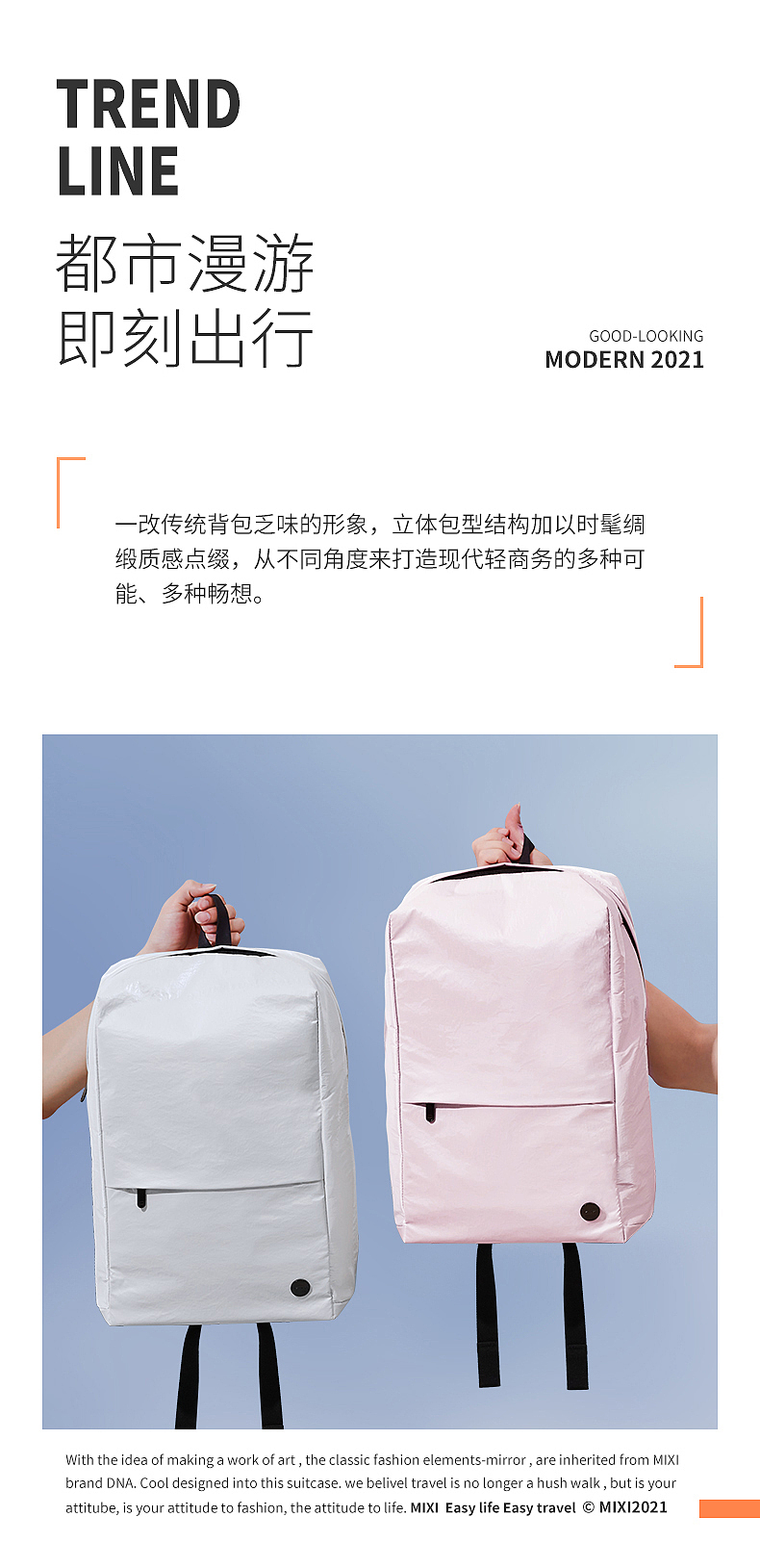 双肩包详情页（图ZMzA4NDU0MjI4） - 电商 - 站酷设计师包子大冤种原创素材 - 站酷ZCOOL