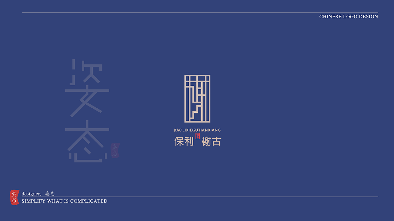 logo设计部分已商用