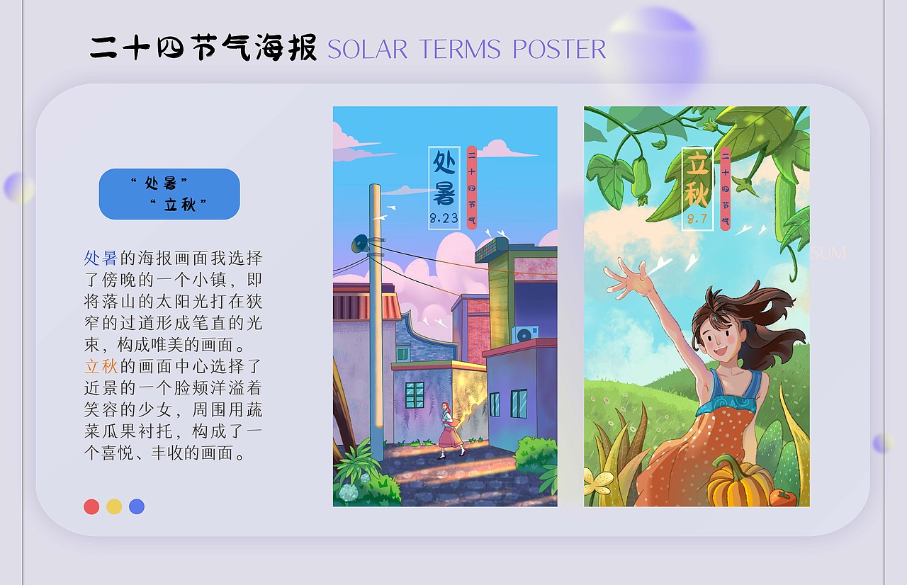 2023应届生插画作品集（图ZMzIzNTE4MDU2） - 商业插画 - 站酷设计师zyd的画本原创素材 - 站酷ZCOOL