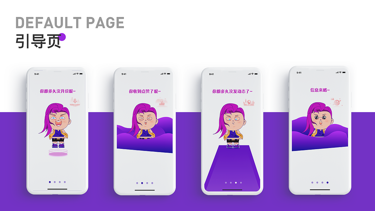 《领潮》APP提案（图ZMzAyMjMyODY0） - APP界面 - 站酷设计师浪漫的小铭丶原创素材 - 站酷ZCOOL