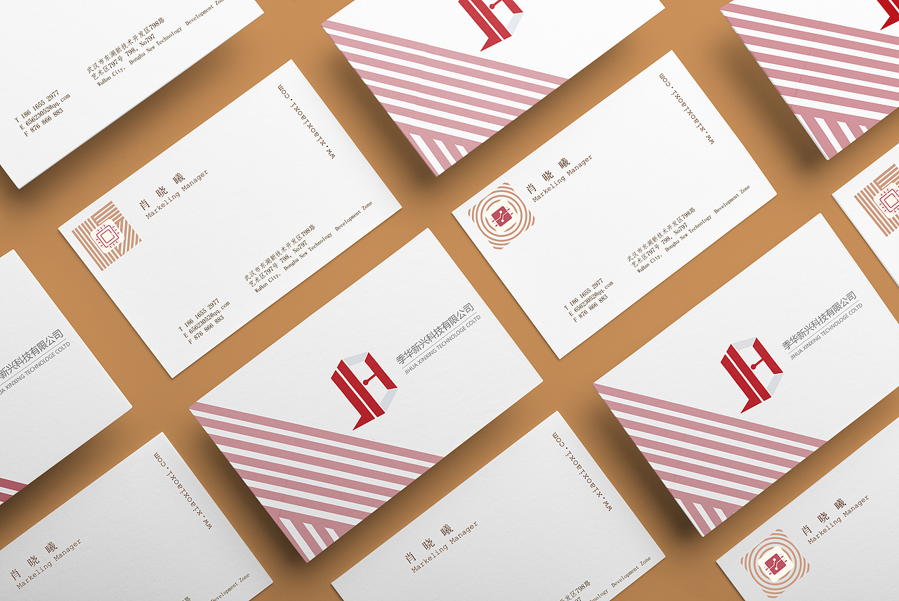 “季华新兴科技有限公司”VI手册(VI手册制作练习)