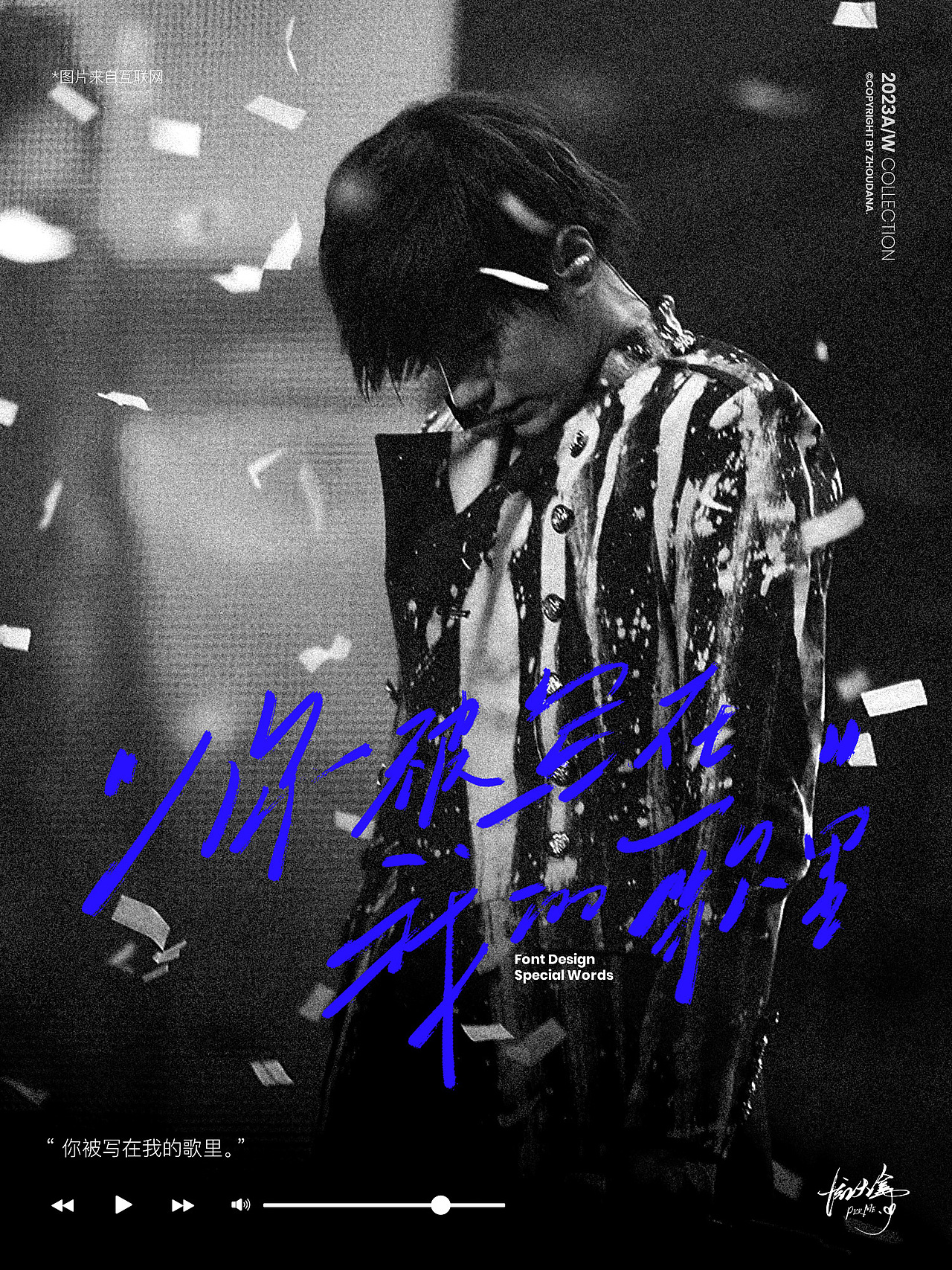 样片手写字体设计