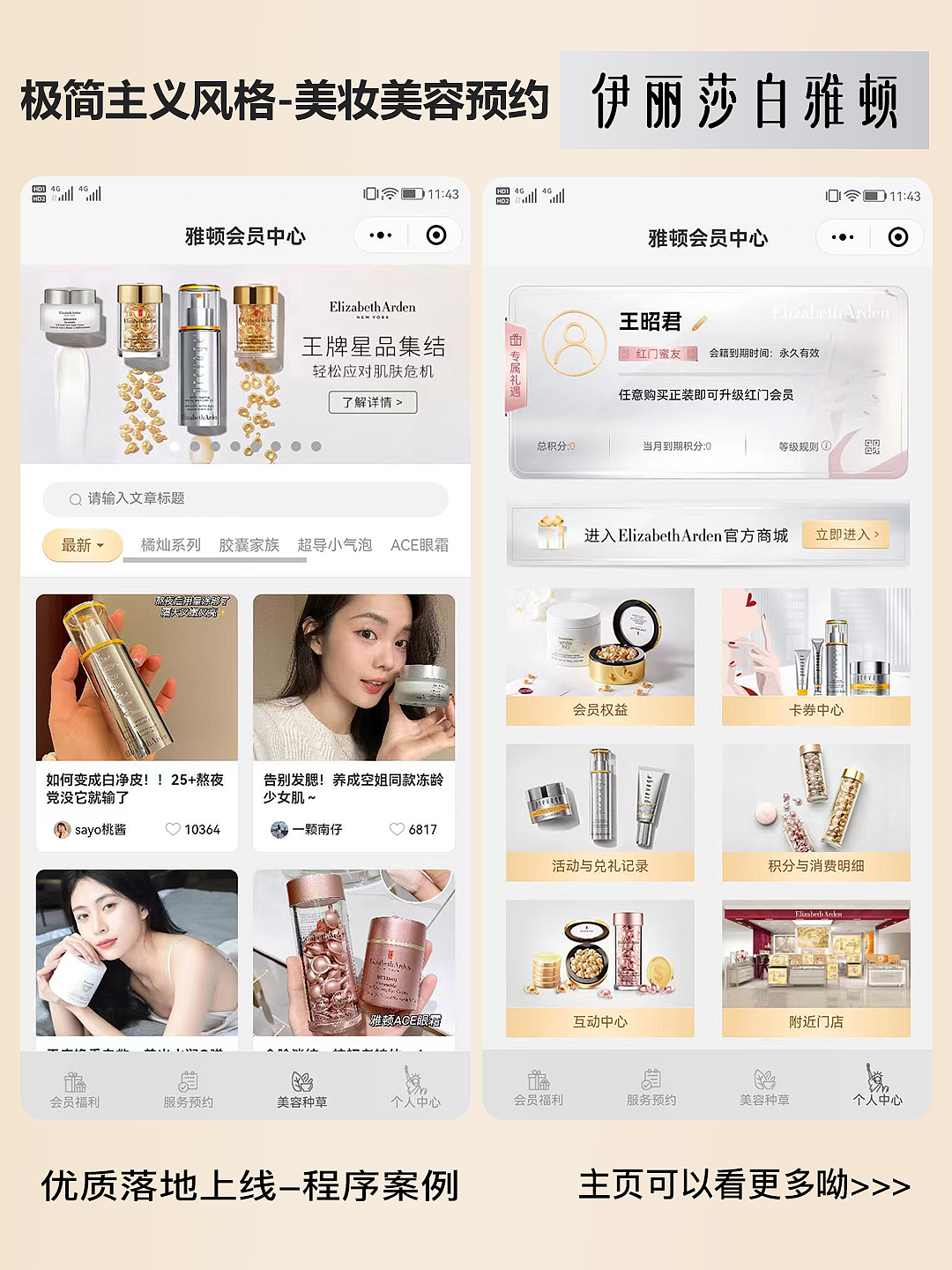 探索高端品牌設計：以用戶體驗為中心的極簡風界面設計（圖ZMzY2MDM1Mjc2） - 軟件界面 - 站酷設計師若勛DE靈感瞬間原創(chuàng)素材 - 站酷ZCOOL