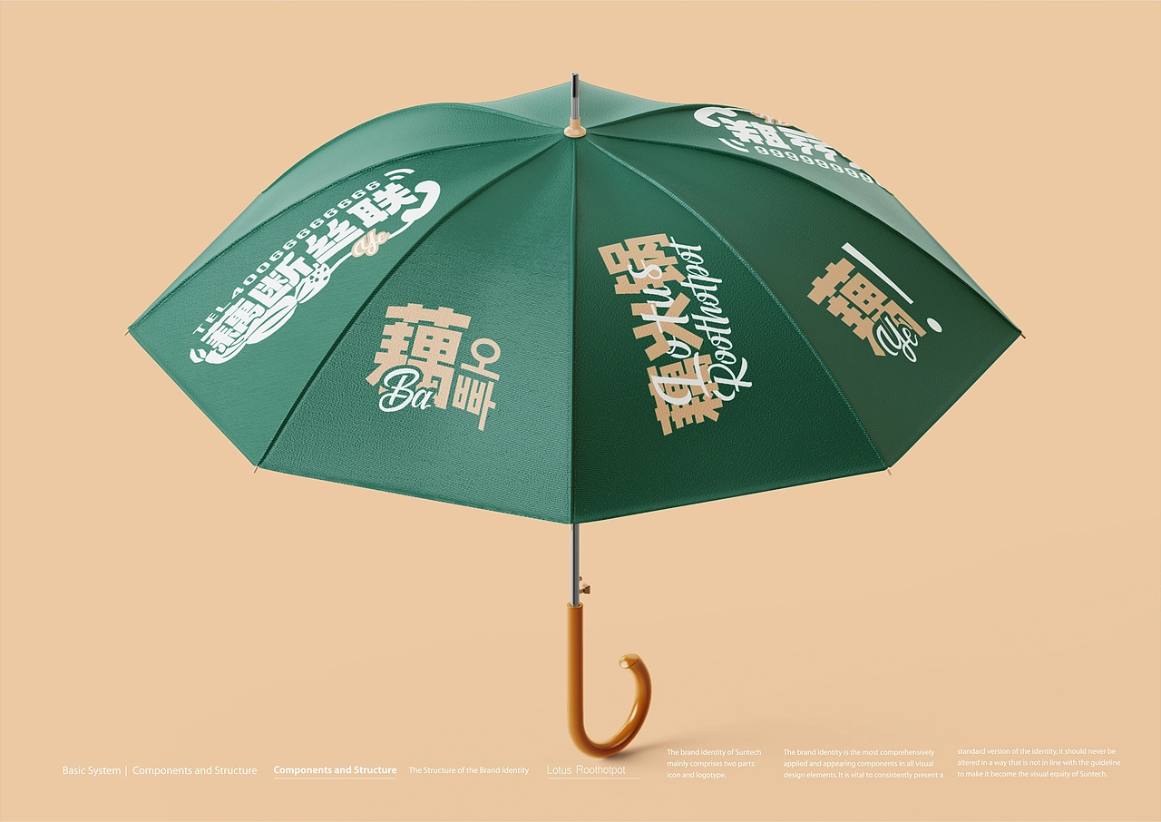 藕火锅品牌全案定制VIS系统升级-上海因心