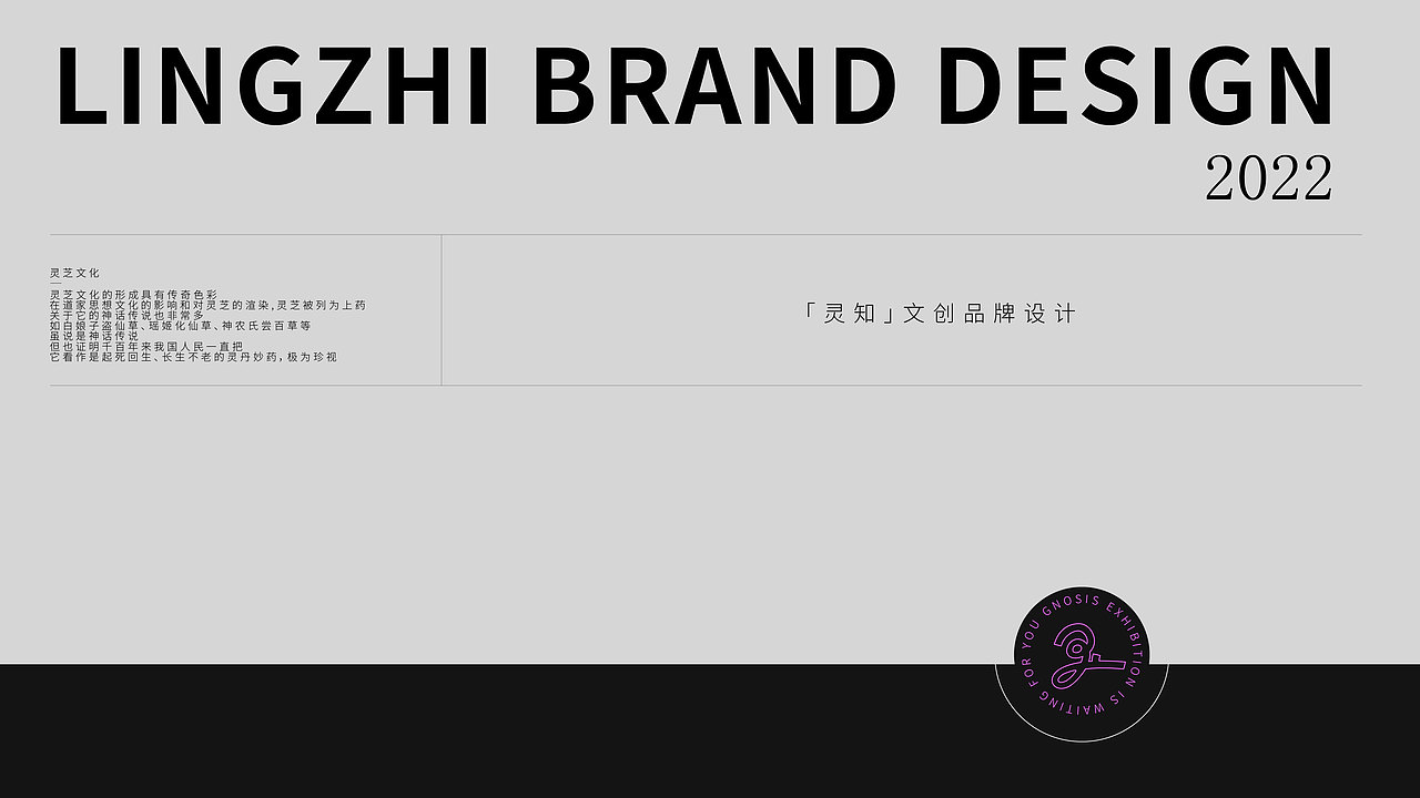 灵知-文创品牌设计（图ZMzM4OTI2MTky） - 品牌 - 站酷设计师樂觀少年原创素材 - 站酷ZCOOL