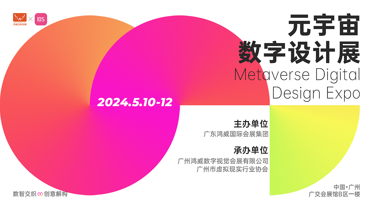 会展视觉设计
