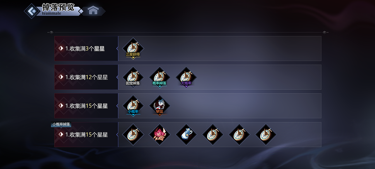 东京食尸鬼IP-DEMO版版本部分界面