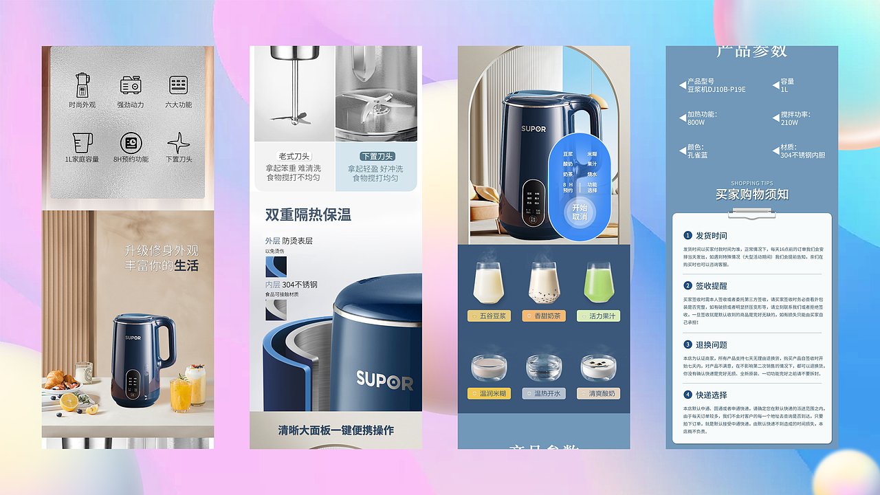 电商作品集（图ZMzM3NDg1MzAw） - 电商 - 站酷设计师猪狗杰克原创素材 - 站酷ZCOOL