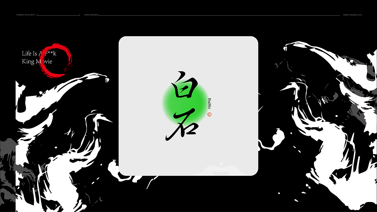 中国风&字体设计丨古风第贰篇（图ZMzQ1OTc3ODky） - 字体/字形 - 站酷设计师唯自渡原创素材 - 站酷ZCOOL