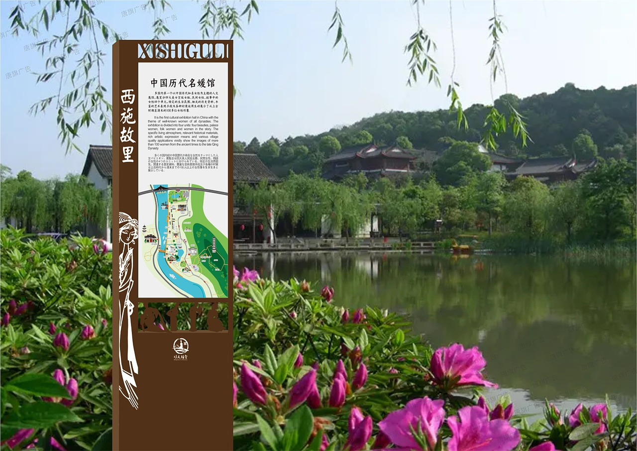 诸暨市西施故里导视牌（图ZMzM0NzYzODU2） - 宣传物料 - 站酷设计师shan的小行星原创素材 - 站酷ZCOOL