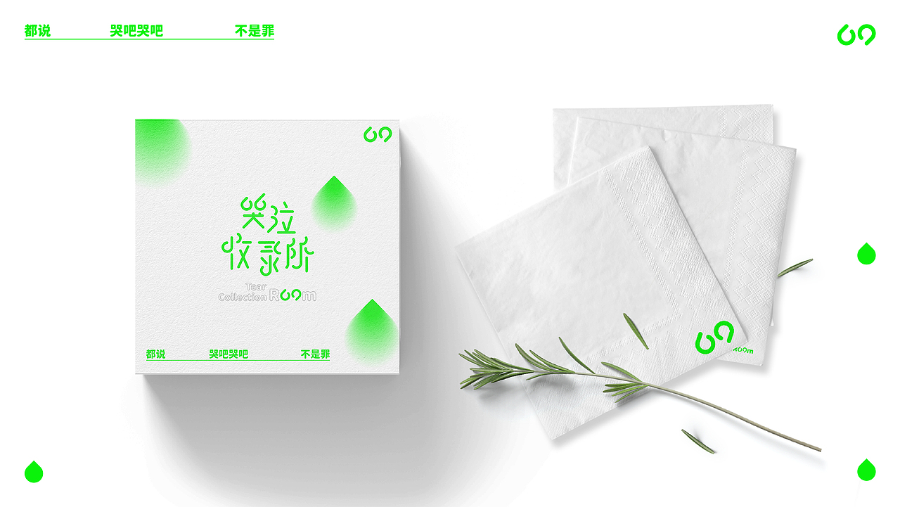 哭泣收录所 - 咖啡厅 品牌设计（图ZMzQ3Nzc1NDI0） - 品牌 - 站酷设计师神经钟医原创素材 - 站酷ZCOOL