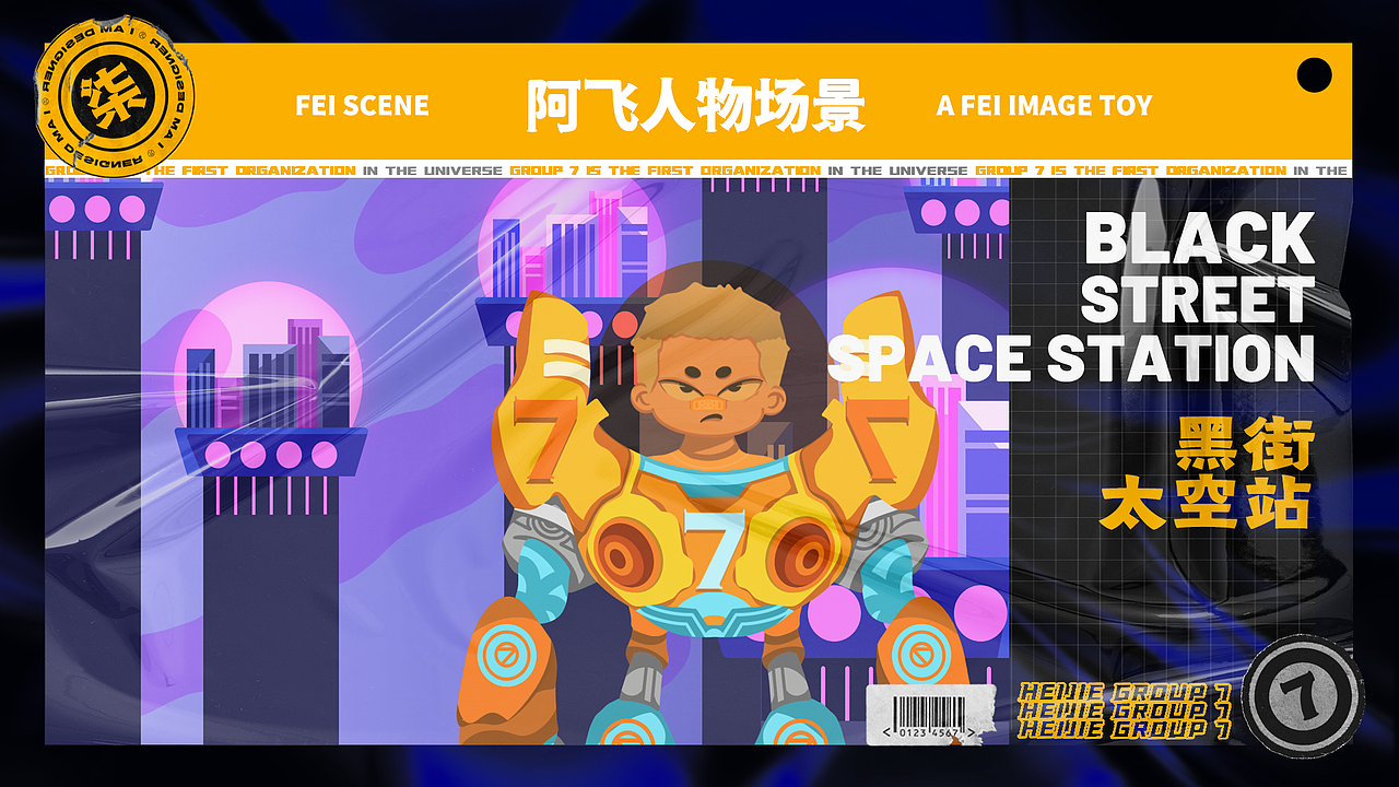 【黑街七组】原创元宇宙虚拟IP形象设计