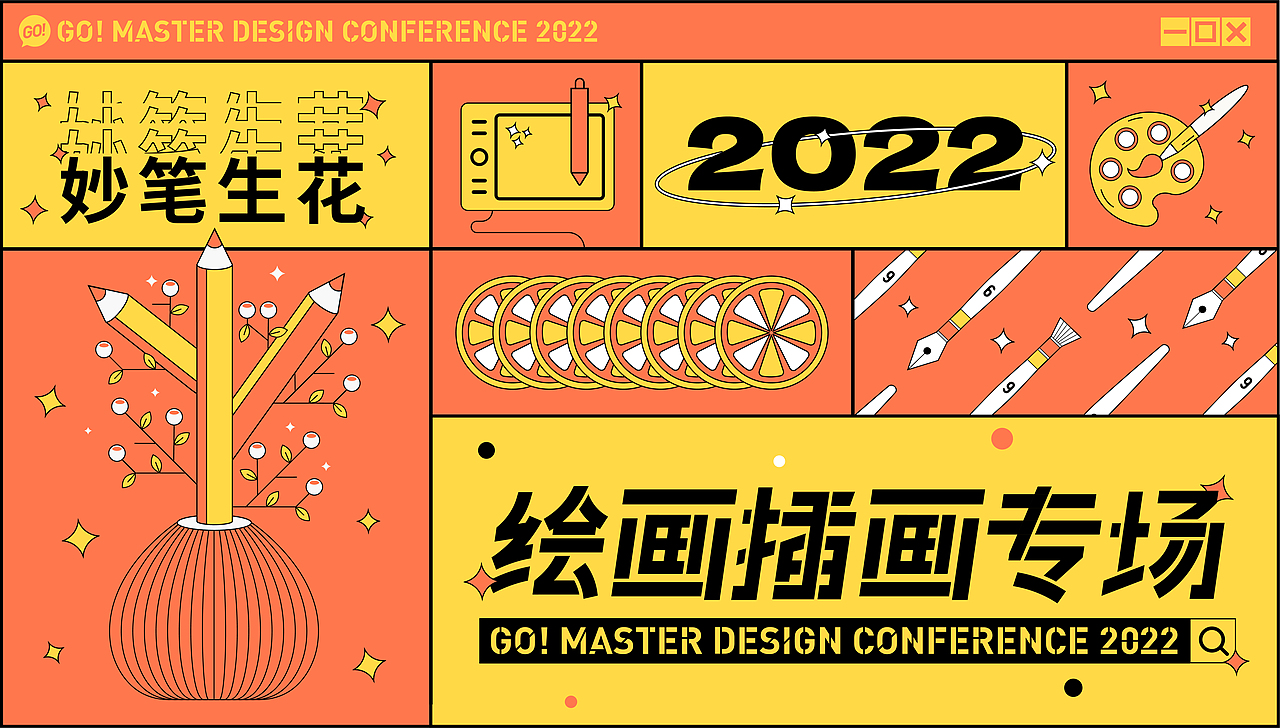 高手设计大会 | 品牌全案设计（图ZMzExNTc5NjQ4） - 品牌 - 站酷设计师崇宫月原创素材 - 站酷ZCOOL