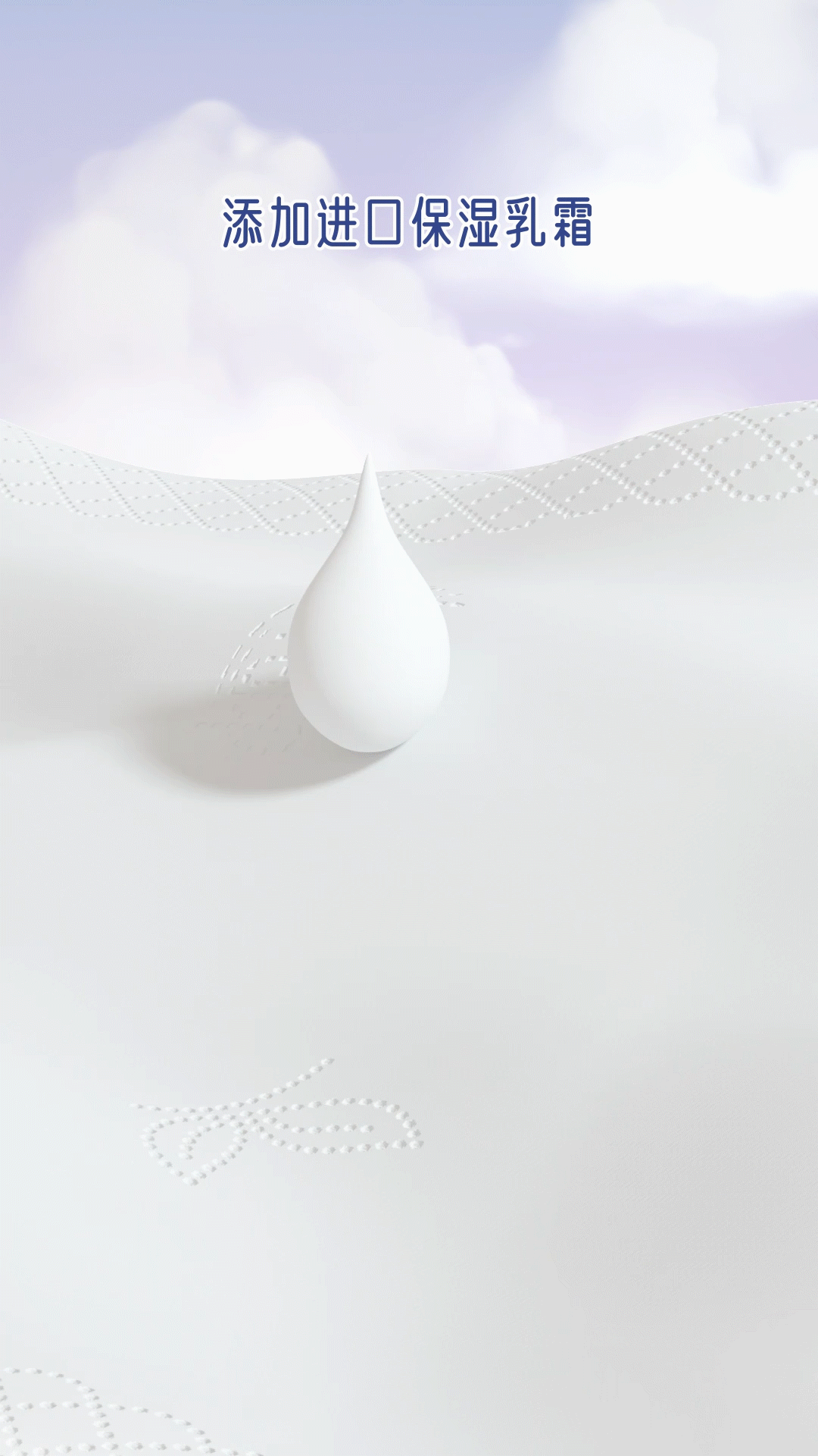 《心相印》柔纸巾/保湿纸动画（图ZMzE2Mjc1MjEy） - 动画/影视 - 站酷设计师梁山博原创素材 - 站酷ZCOOL