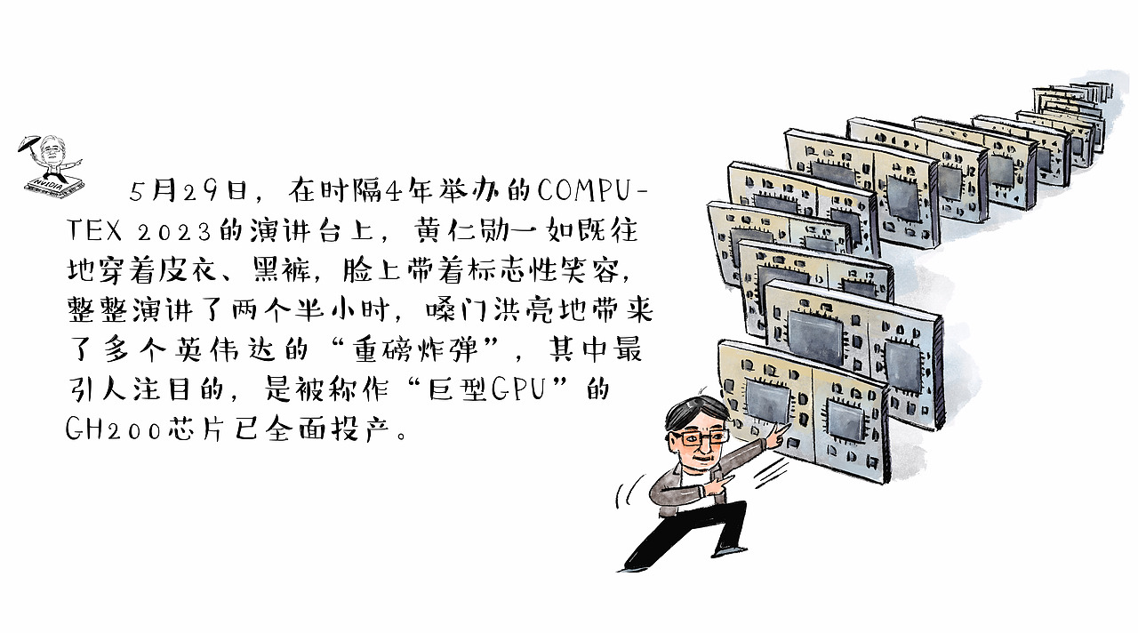 漫画/黄仁勋带英伟达走上巅峰（图ZMzQyMjUwMTI0） - 中/长篇漫画 - 站酷设计师将军他爸原创素材 - 站酷ZCOOL