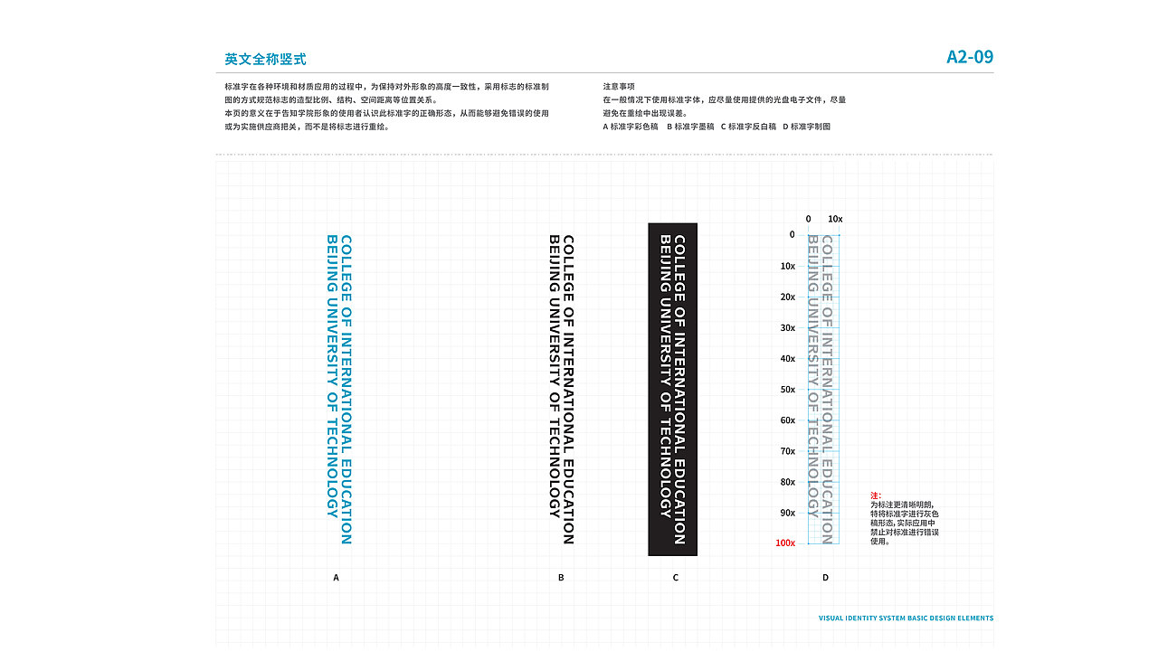 国际学院VI更新设计