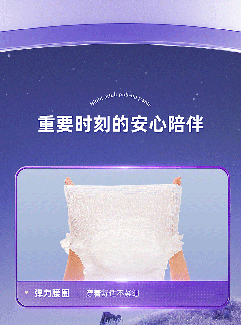 1爱舒乐成人纸尿裤-系列详情（图ZMzYzMDExNjI4） - 其他平面 - 站酷设计师这个海贼不太贼原创素材 - 站酷ZCOOL