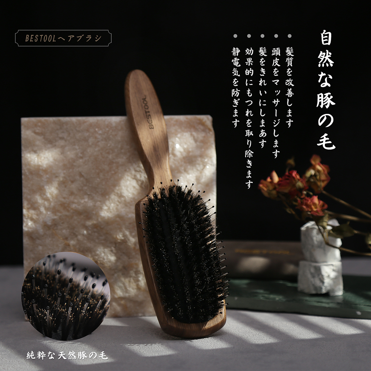 方形猪鬓毛木梳子