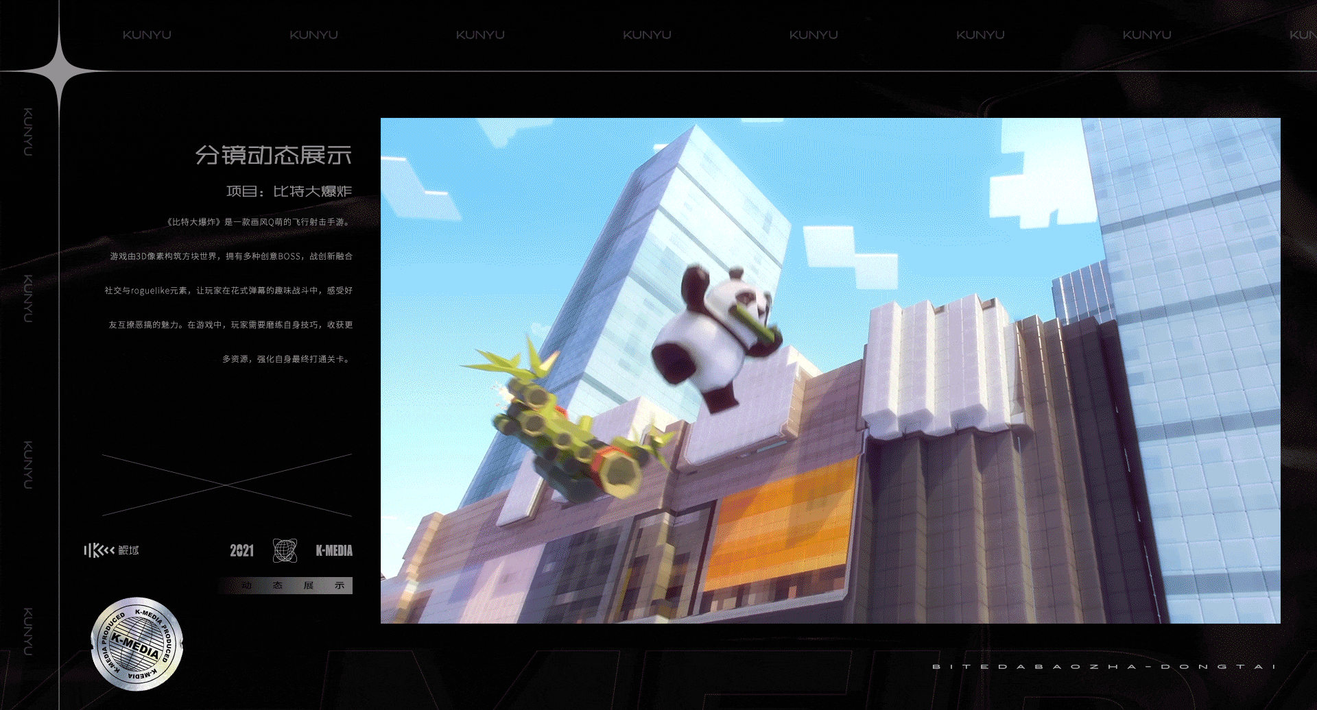 鲲域2021-2022年度showreel(硬盘被猫吞了,刚恢复数据)（图ZMzA5MzUyNzQ4） - 动画/影视 - 站酷设计师鲲域传媒原创素材 - 站酷ZCOOL