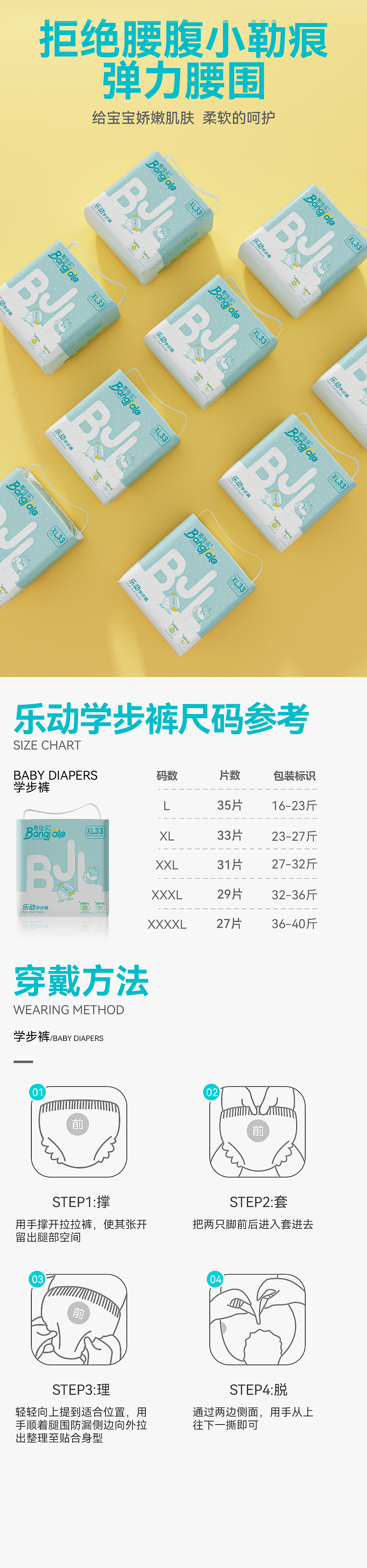 猫人宝贝纸尿裤-详情视觉全案优化（图ZMzY3MTYxMDg0） - 品牌 - 站酷设计师柒月遇雨原创素材 - 站酷ZCOOL