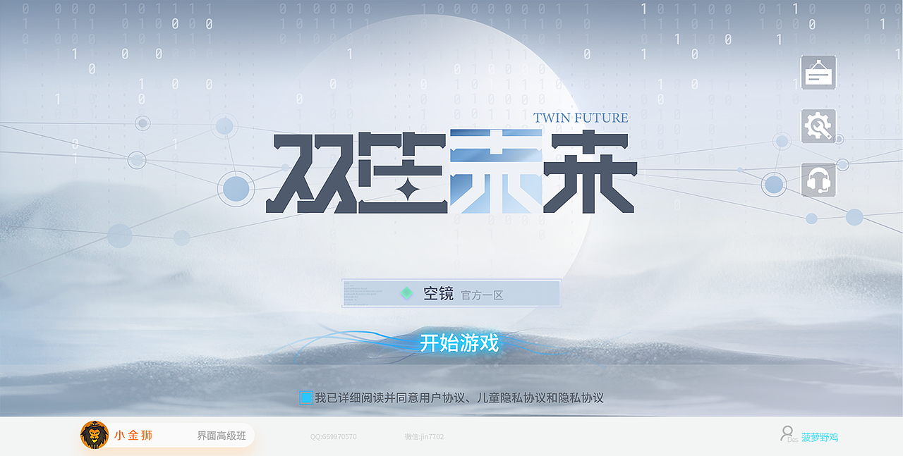 二次元时尚风格的集合-2022高级02（图ZMzMxMDEyNjAw） - 游戏UI - 站酷设计师小金狮原创素材 - 站酷ZCOOL