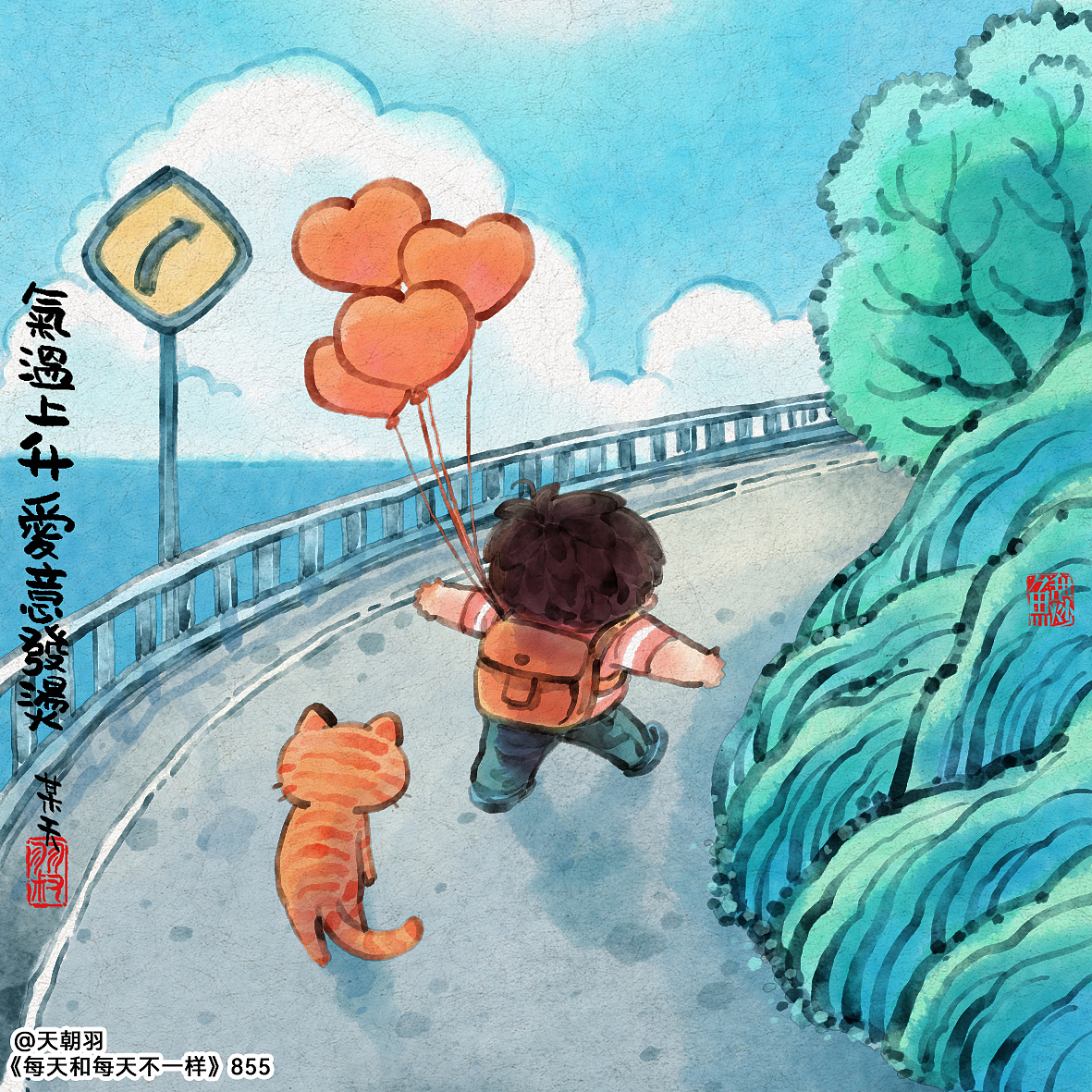 《每天和每天不一样》系列第45辑