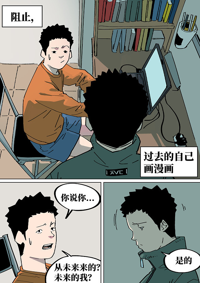 命题创作短篇《我穿越了》（图ZMzIzNDIzODc2） - 短篇/格漫 - 站酷设计师小晨阳woogy原创素材 - 站酷ZCOOL