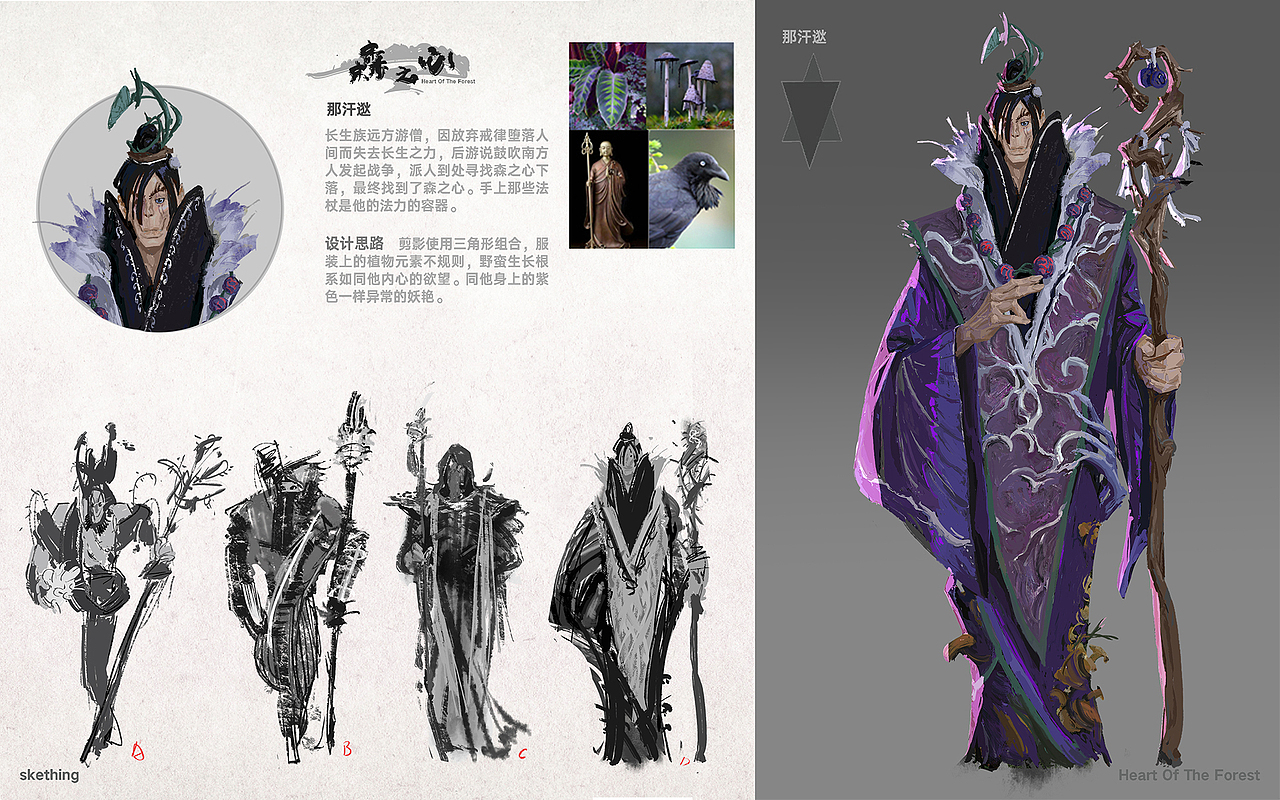 森之心(图ZMzMwNTY0OTYw) - 概念设定 - 站酷设计师Kundera原创素材 - 站酷ZCOOL