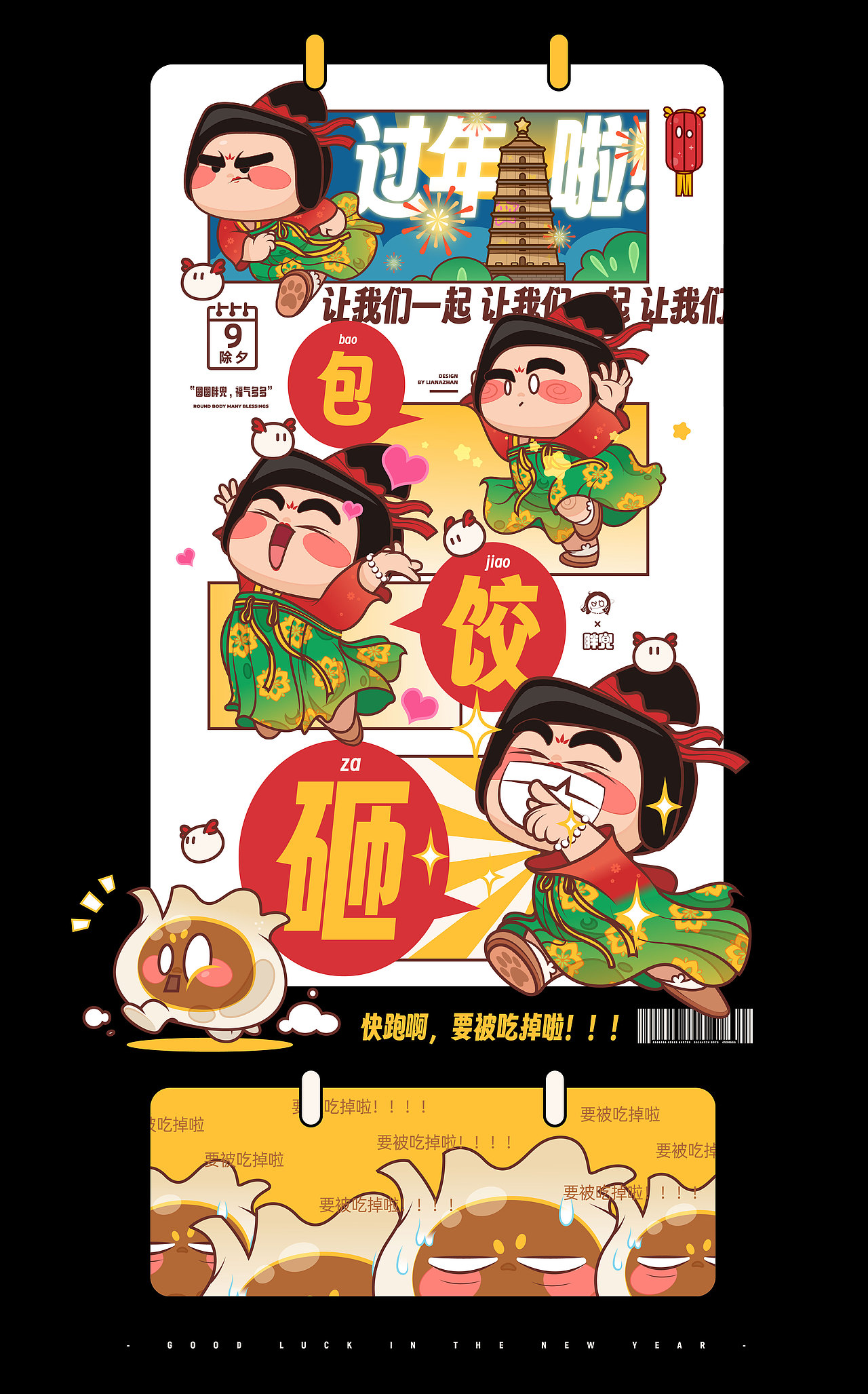 唐朝仕女IP设计 龙年IP设计 新年节日矢量插画 文旅IP（图ZMzU5NjU2NzI4） - IP形象 - 站酷设计师练阿斩原创素材 - 站酷ZCOOL