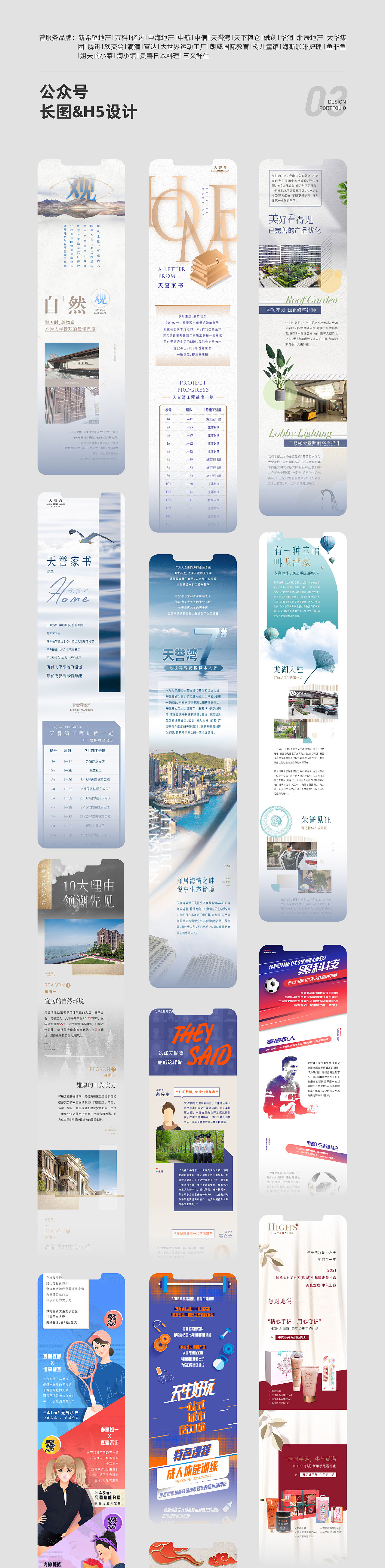 这些年做过的工作筛选-公众号长图（图ZMzYwODI0MTgw） - 其他平面 - 站酷设计师虚无的猪原创素材 - 站酷ZCOOL