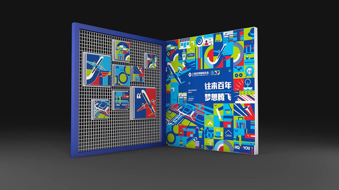 虹桥机场百年活动