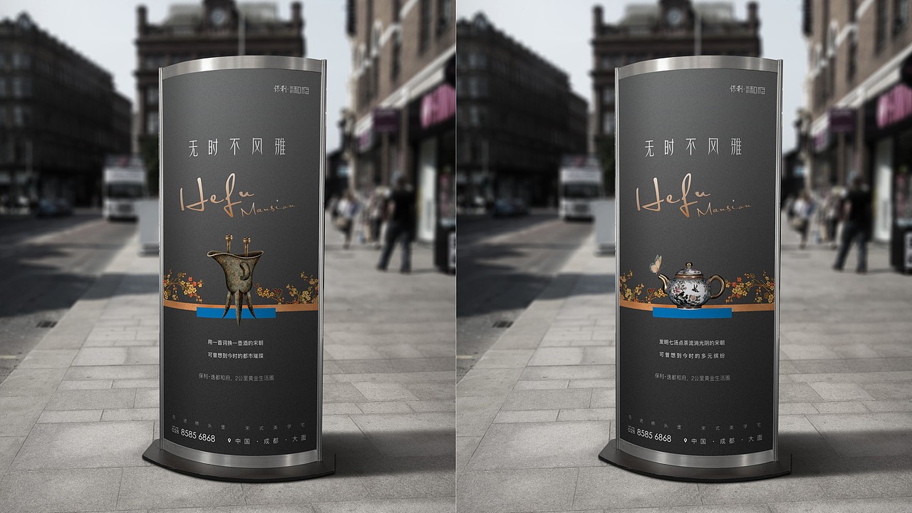 保利和府项目提报（图ZMzY0MDk0NTg4） - 其他平面 - 站酷设计师墨守成规RUI原创素材 - 站酷ZCOOL