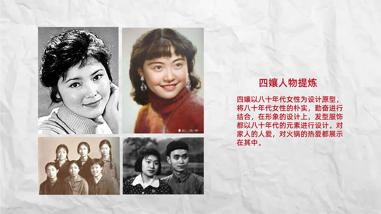 四孃老火锅品牌全案策划设计（图ZMzExODcyMzky） - 品牌 - 站酷设计师虎派品牌策划原创素材 - 站酷ZCOOL