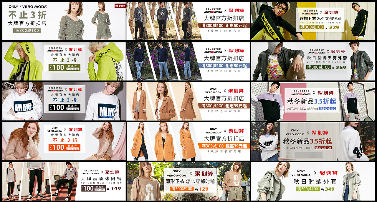 2019-2020钻展素材图 (三)