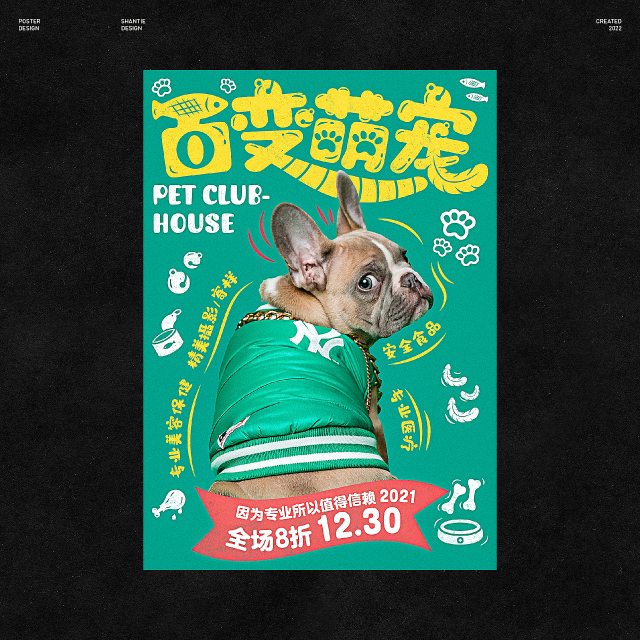 「海報設計」巷田 . Design × NO.1（圖ZMzI1MzM4OTY4） - 海報 - 站酷設計師巷田原創(chuàng)素材 - 站酷ZCOOL