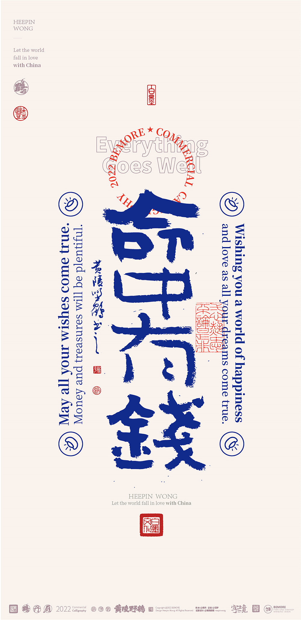 白墨研字|黄陵野鹤-文案隶变体国潮书法设计NO.1（图ZMzA0NjA5NTgw） - 字体/字形 - 站酷设计师黄陵野鹤原创素材 - 站酷ZCOOL