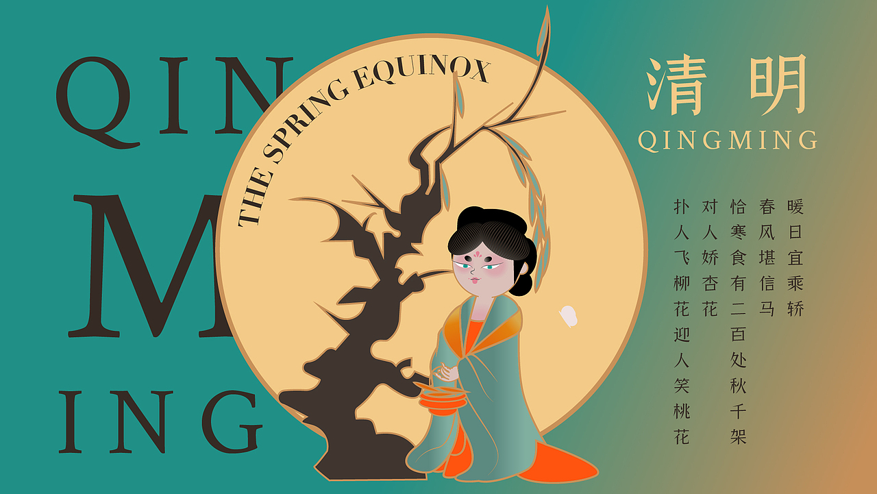 美人二十四节气（图ZMzEyODkwNzQ0） - 海报 - 站酷设计师鹿野LY原创素材 - 站酷ZCOOL