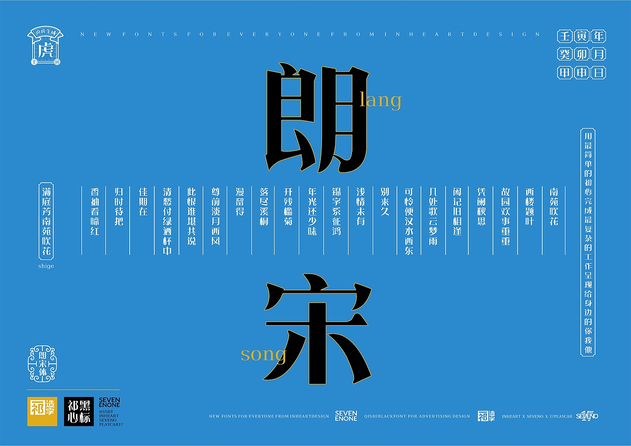 【一祁造字】朗宋体系列新字首发