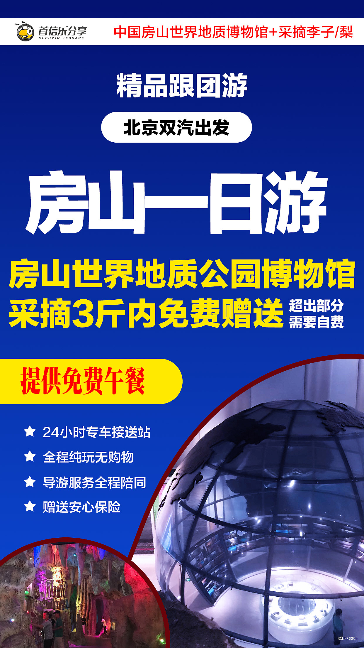 乐分享旅游海报（图ZMjk5ODMyMjc2） - 海报 - 站酷设计师马大花原创素材 - 站酷ZCOOL