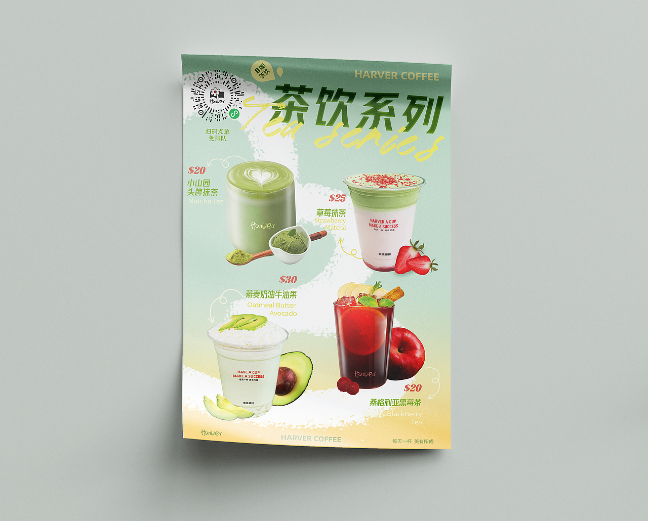 海报设计｜茶饮｜咖啡｜早餐｜品牌视觉设计（图ZMzAxMjM2MTIw） - 海报 - 站酷设计师蓝若青原创素材 - 站酷ZCOOL